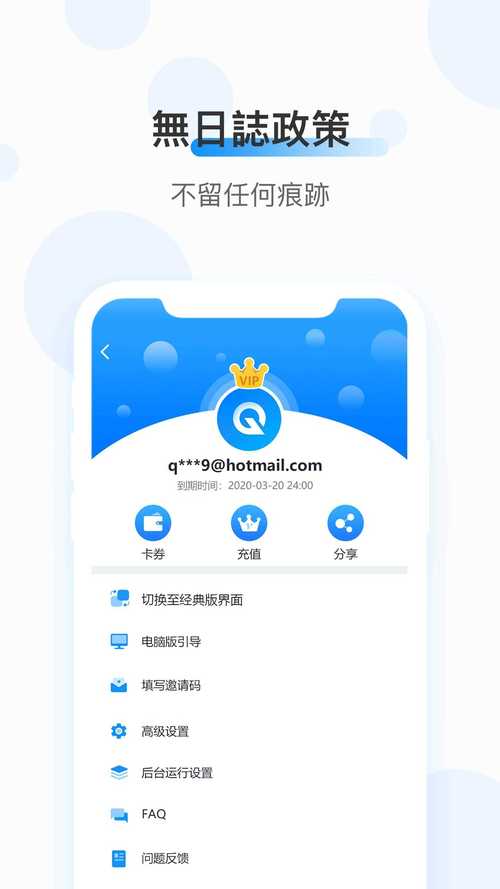 quickq打折券