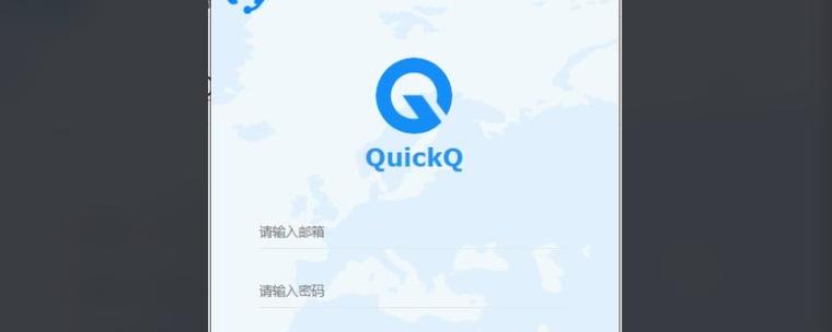 Quickq 電腦版