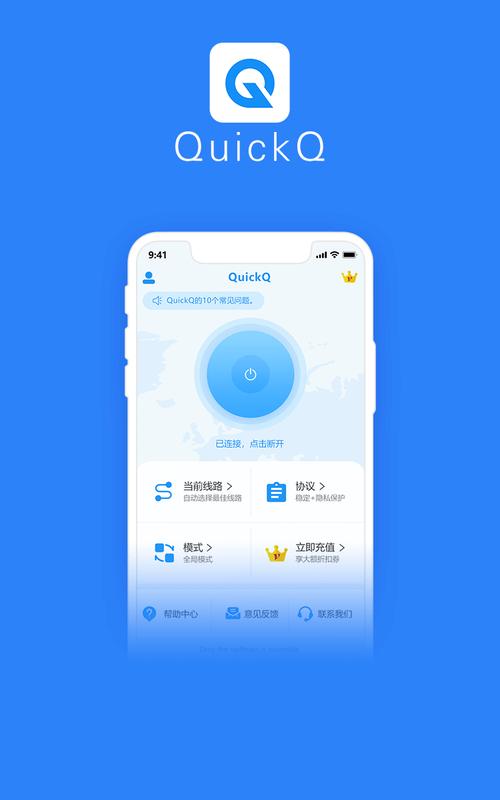 quickq加速器