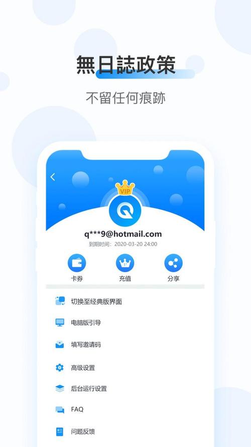 QuickQ加速器